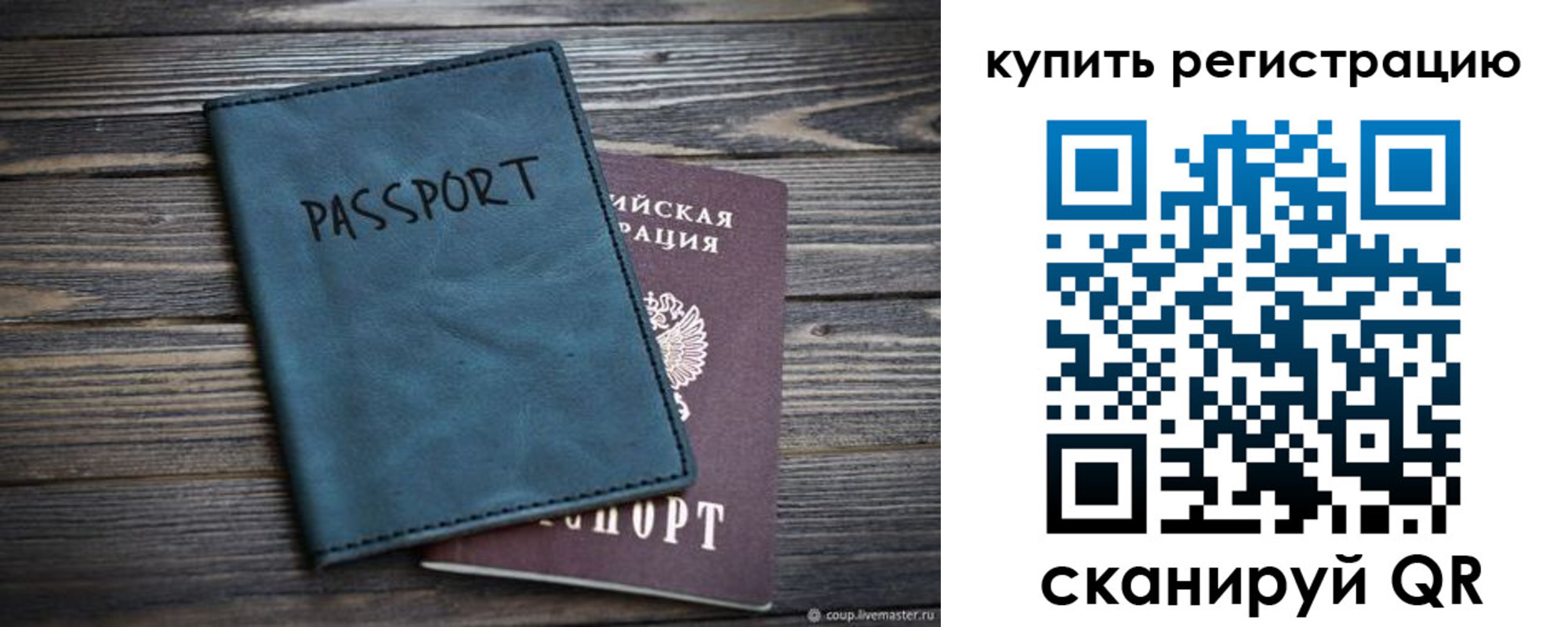 прописка 2025 в Новокуйбышевске