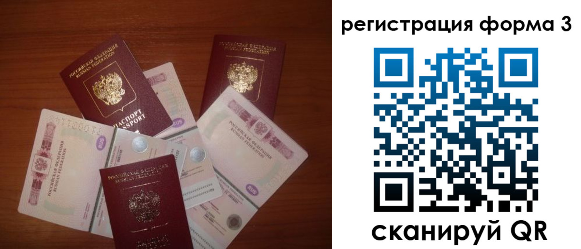 временная регистрация в квартире в Новокуйбышевске