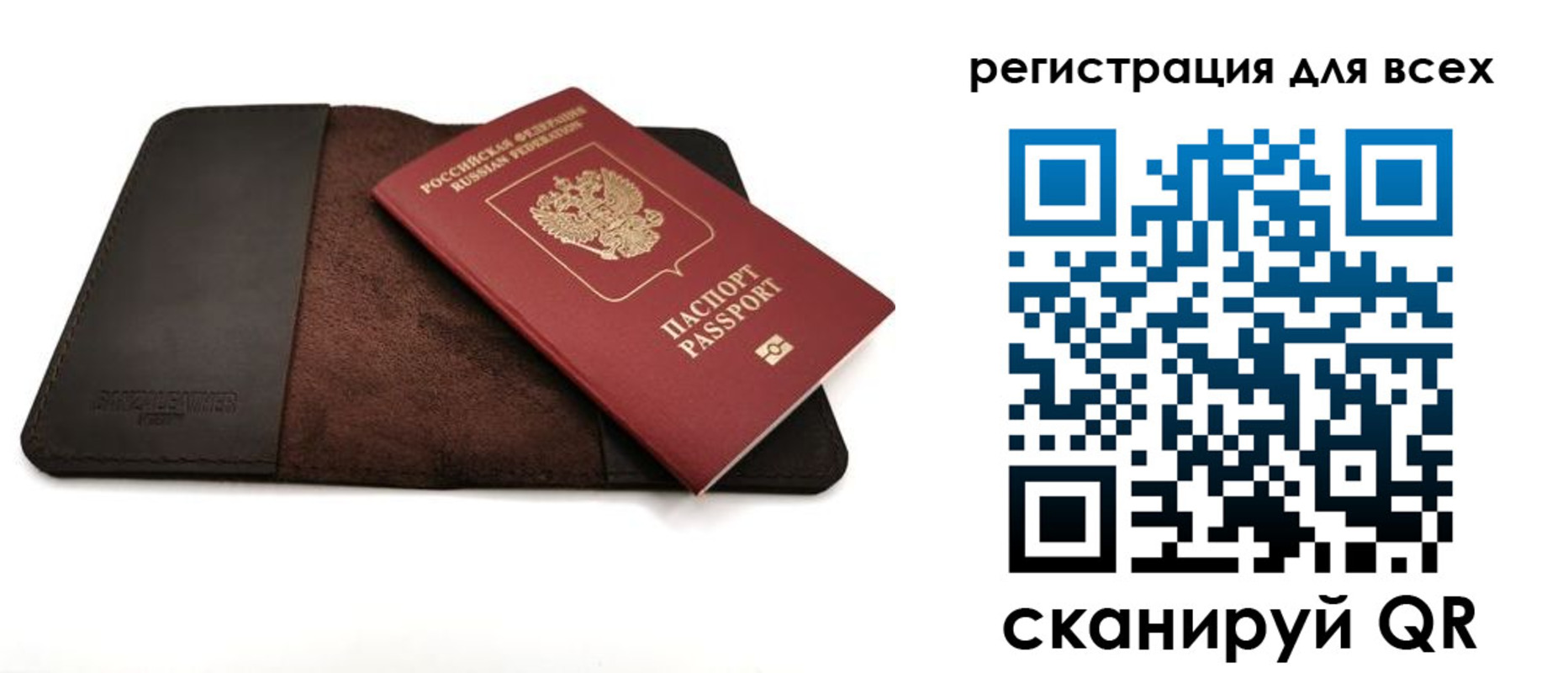 временная регистрация недорого в Новокуйбышевске