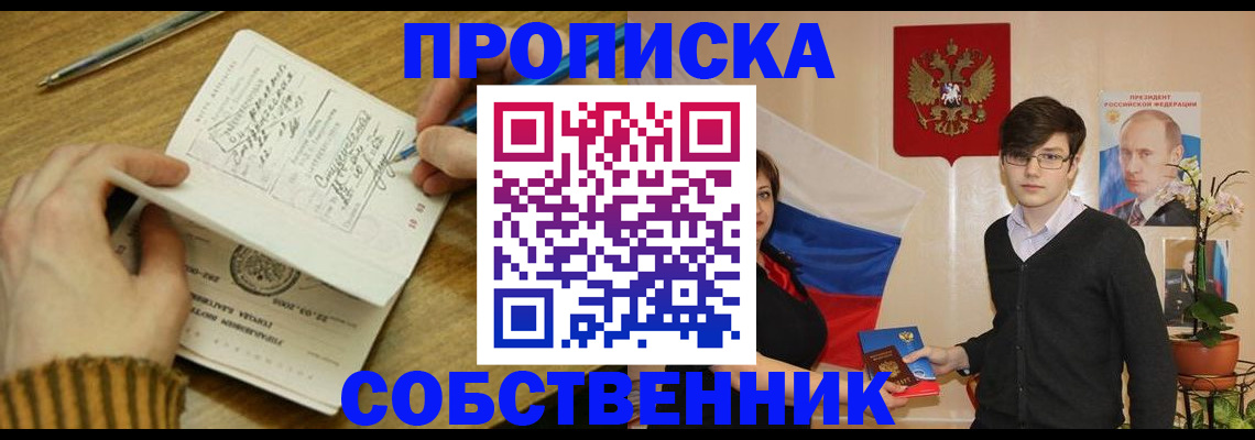 прописка для военкомата в Новокуйбышевске