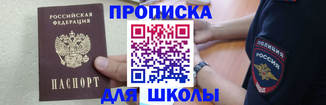 пропишу в квартире в Новокуйбышевске