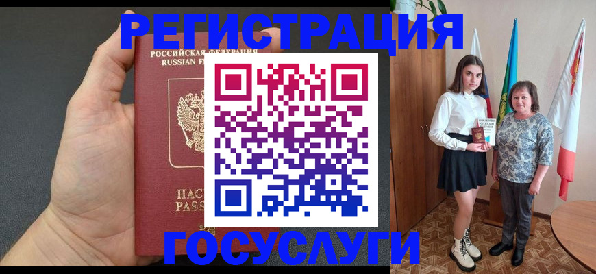 временная регистрация купить в Новокуйбышевске