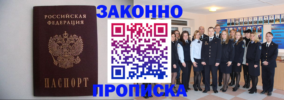 прописка для школы в Новокуйбышевске