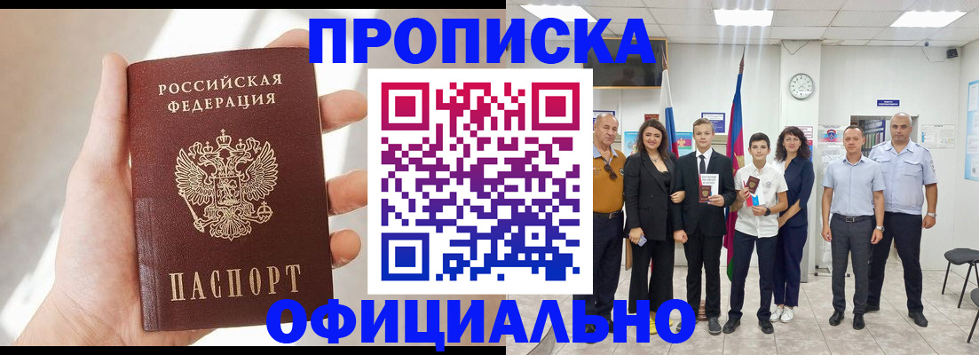 временная регистрация надежно в Новокуйбышевске